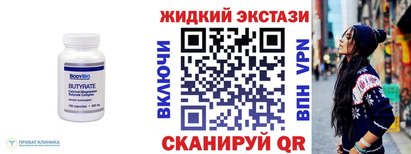 БУТИРАТ GHB  Мытищи 