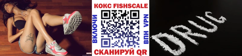 купить наркотики цена  Мытищи  КОКАИН FishScale 