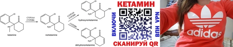 закладки  Мытищи  КЕТАМИН ketamine 