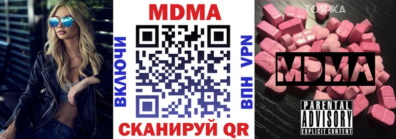 МДМА Molly  сколько стоит  Мытищи 