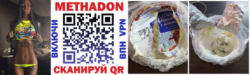 МЕТАДОН VHQ  Мытищи 